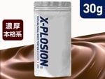 【ミルクチョコレート味 30g】WPC シェイクパック(1食分) 肉の素 個包装|30g 個包装|ホエイプロテイン WPC