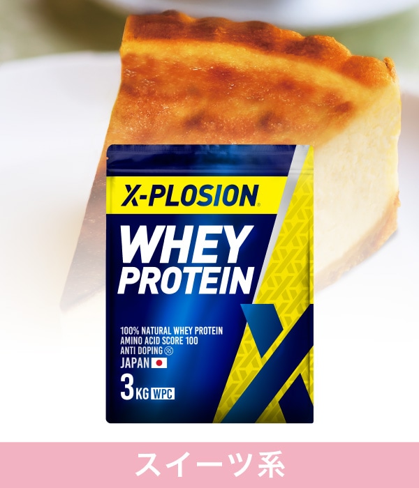 【チーズケーキ味 3kg】WPC 100%ナチュラルホエイプロテイン