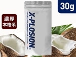 【ココナッツミルク味 30g】WPC シェイクパック(1食分) 肉の素 個包装|30g 個包装|ホエイプロテイン WPC