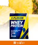 X-PLOSIONオフィシャルページ/プロテイン製品・サプリメント販売