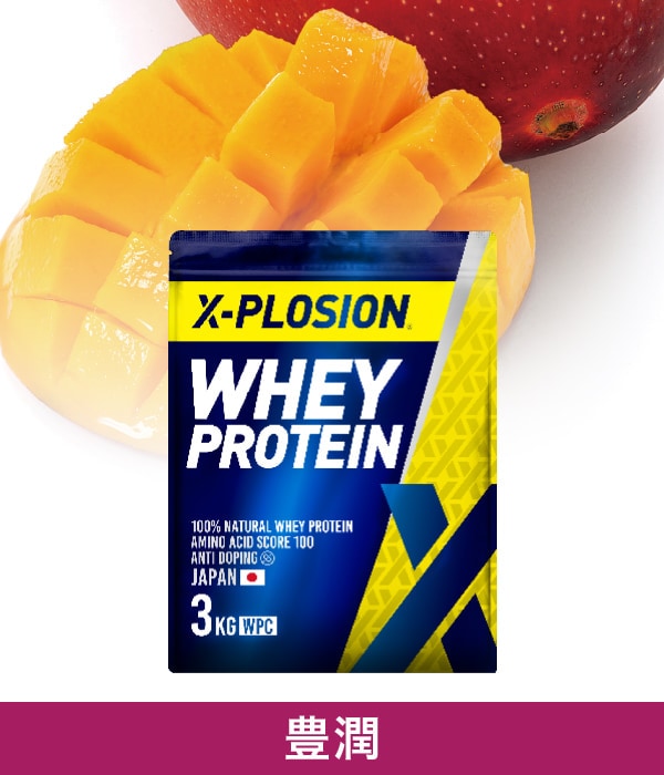 【マンゴー味 3kg】WPC 100%ナチュラルホエイプロテイン