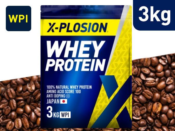 【カフェオレ味 3kg】WPI(アイソレート) 100%ナチュラルホエイプロテイン