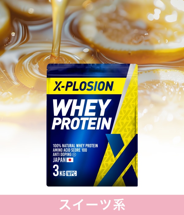 【はちみつレモン味 3kg】WPC 100%ナチュラルホエイプロテイン