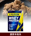 X-PLOSIONオフィシャルページ/プロテイン製品・サプリメント販売
