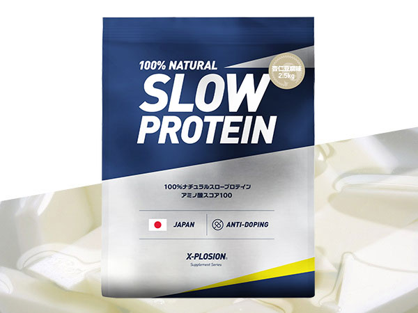 【再値下げ】プロテイン 4/10まで激安価格 X-PLOSIONオフィシャルページ/プロテイン製品販売アウトレット