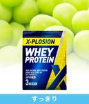 X-PLOSIONオフィシャルページ/プロテイン製品・サプリメント販売