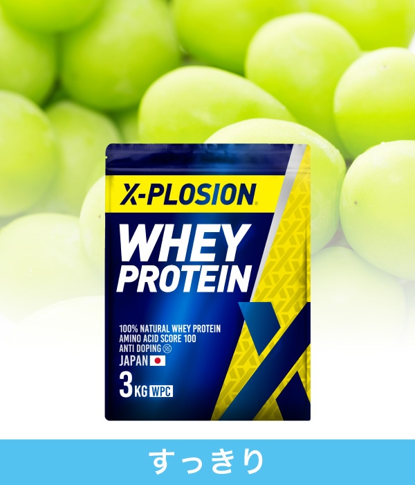 【マスカット味 3kg】WPC 100%ナチュラルホエイプロテイン