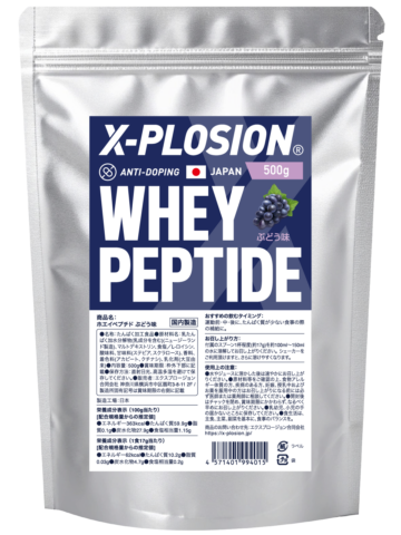 ホエイペプチド　ゆず味　エクスプロージョン 高品質ホエイペプチドがこの価格！！ サプリメント【X-PLOSION