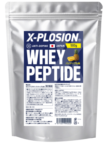 【パイナップル味】ホエイペプチド500g 29回分単品
