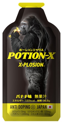 【ノンカフェイン】 ポーションX(POTION-X) エネルギージェル バナナ味 エネルギー補給【1袋10個入り】