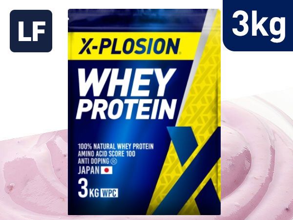 X-PLOSIONオフィシャルページ/プロテイン製品・サプリメント販売