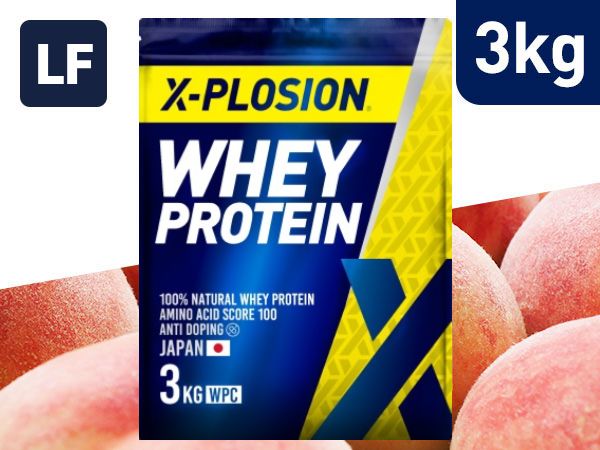 X-PLOSIONオフィシャルページ/プロテイン製品・サプリメント販売