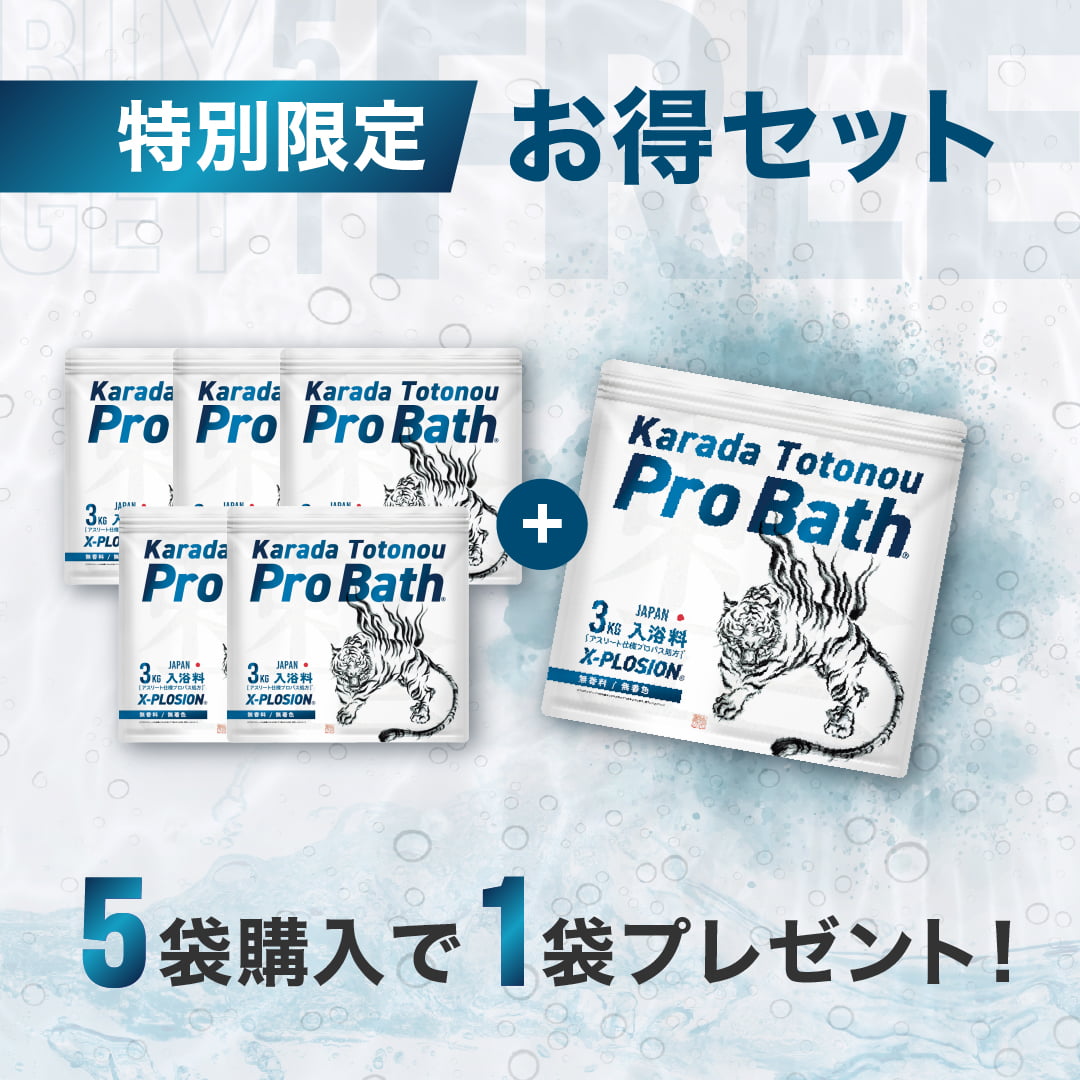入浴剤 セット 新品未開封+補助ペダル X-PLOSIONオフィシャルページ/プロテイン製品・サプリメント販売 【5個