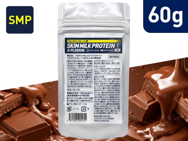 X-PLOSIONオフィシャルページ/プロテイン製品・サプリメント販売