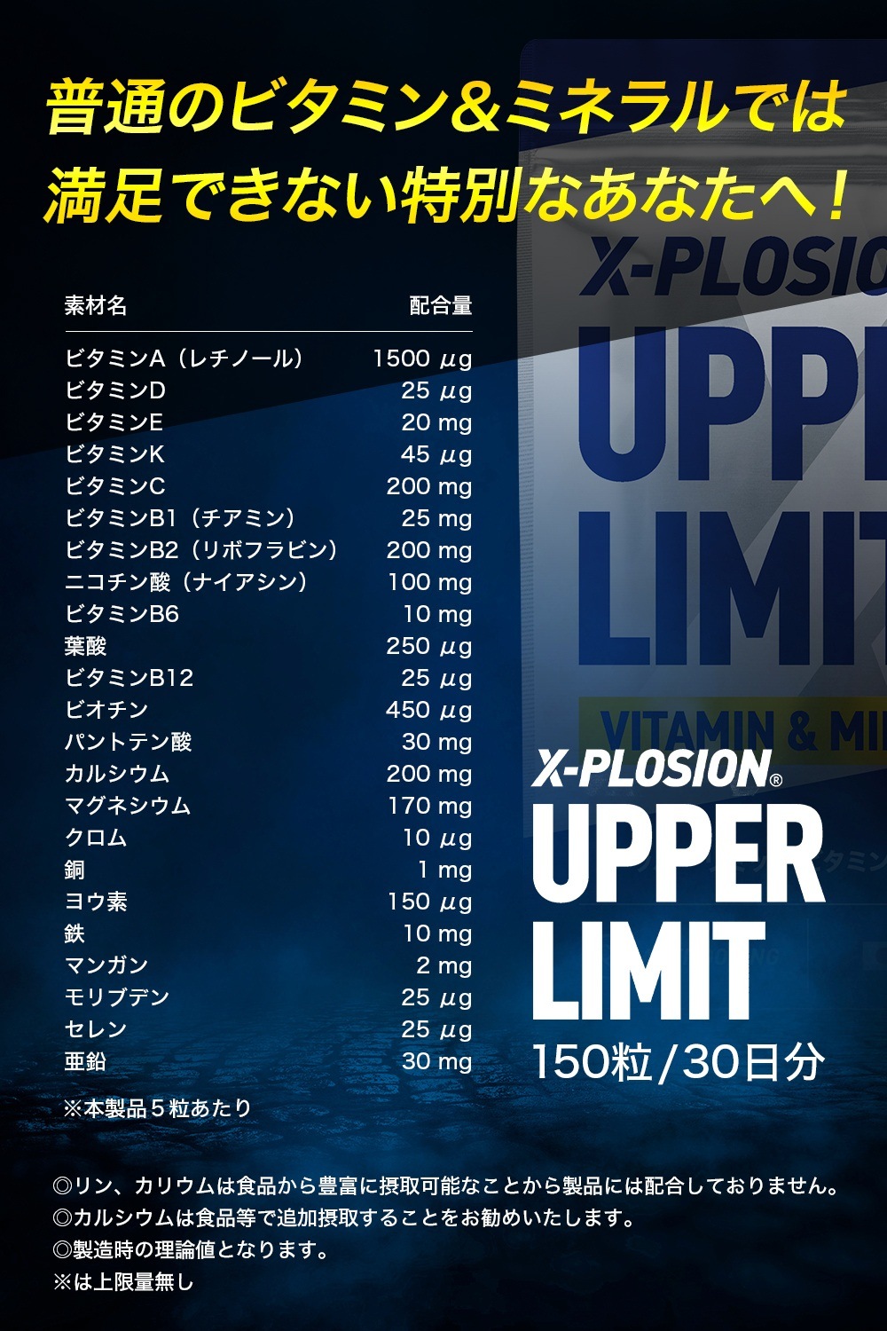 X-PLOSIONオフィシャルページ/プロテイン製品・サプリメント販売