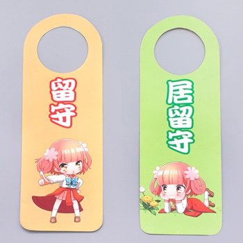 ドアノブプレート