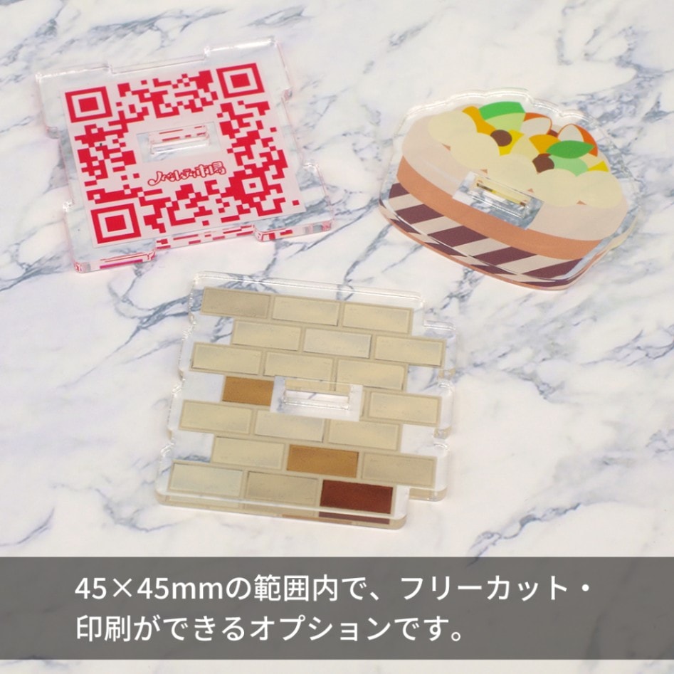 【オプション】アクスタ台座印刷追加[45×45mm]