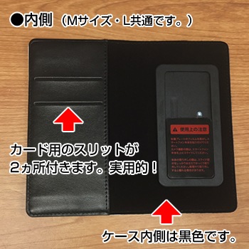 手帳型スマホケース