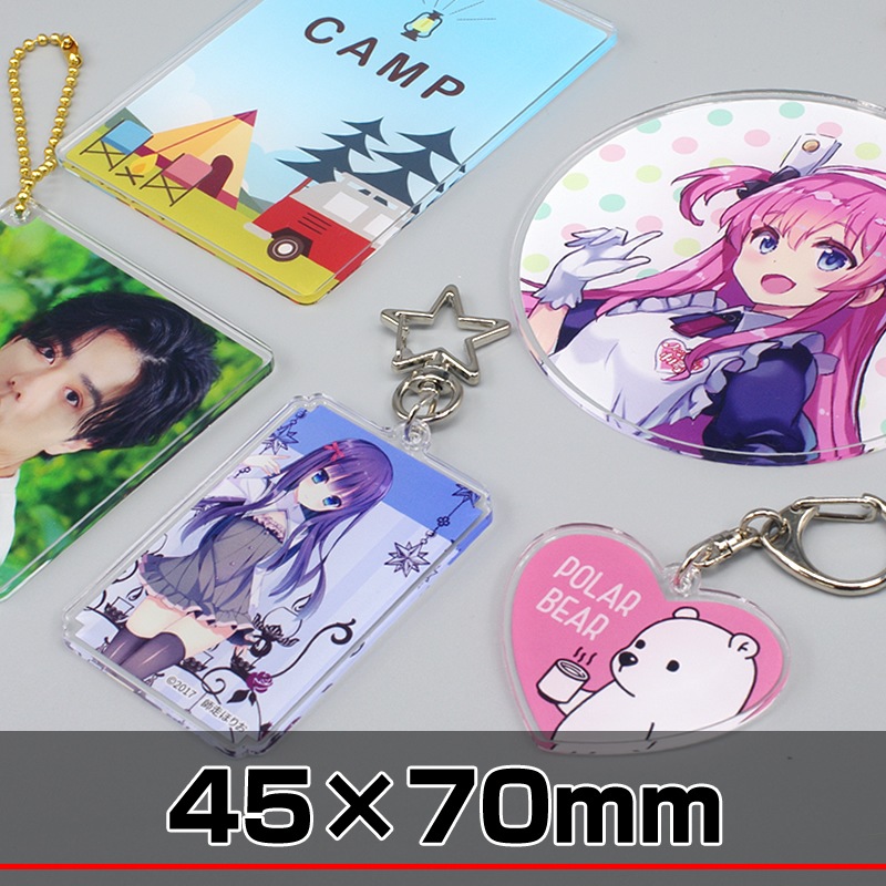 定形】アクリルキーホルダー[45×70] | ノベルティ市場