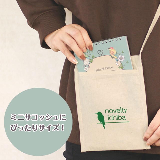 リング綴じスケッチブック【B6 16枚綴り 表紙PP加工】