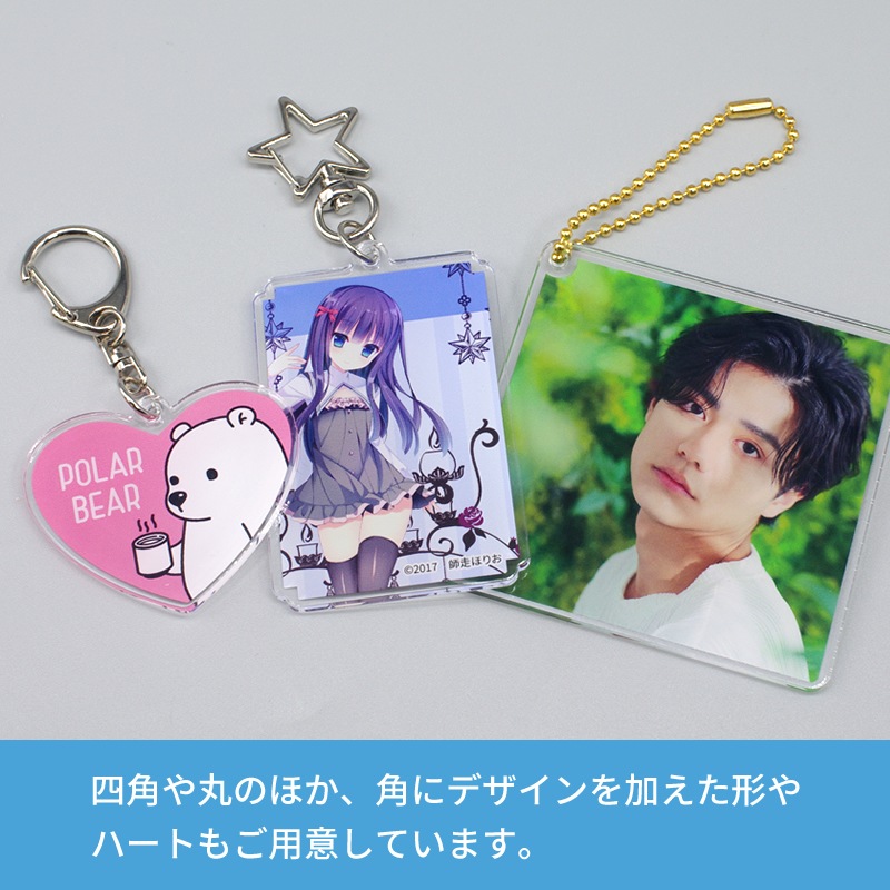 【定形】アクリルキーホルダー[95×95]