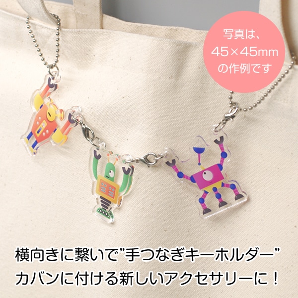 ★早割★アクリルチェイン[70×70]