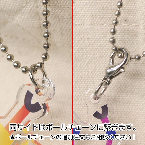 ★早割★アクリルチェイン[70×70]