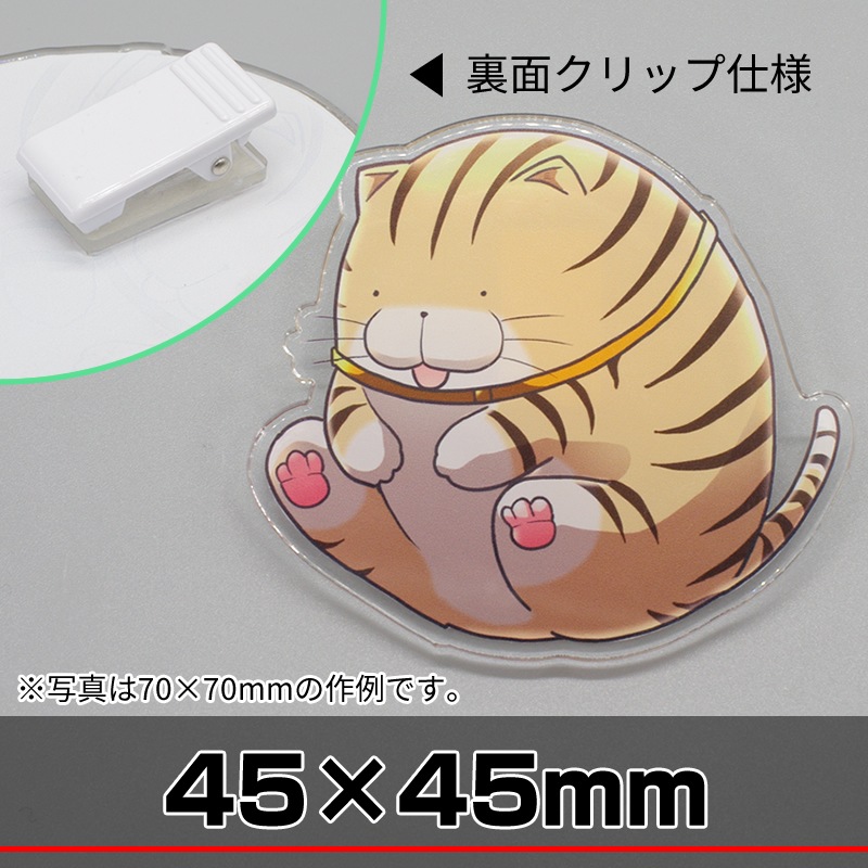 アクリルクリップバッジ[45×45]