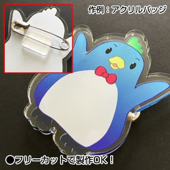 アクリルバッジ[45×45]