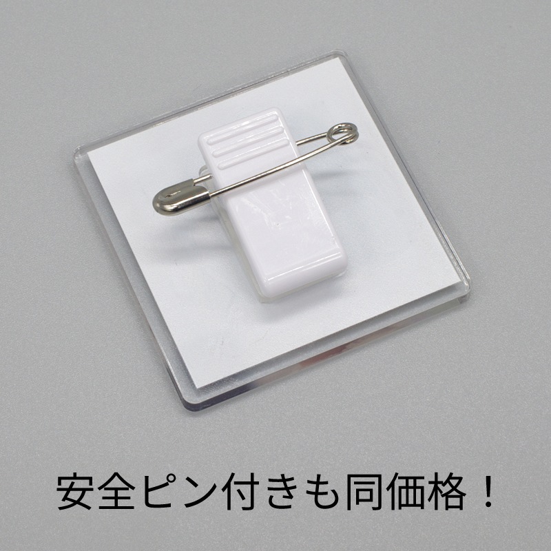 アクリルクリップバッジ[70×70]