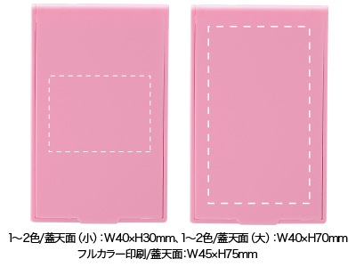 ポケットミラー 【お問い合わせにて対応】