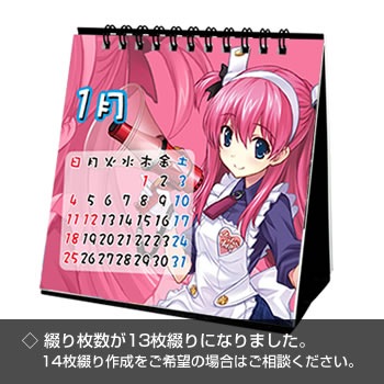 卓上カレンダー【正方形】フリータイプ(13枚綴り)