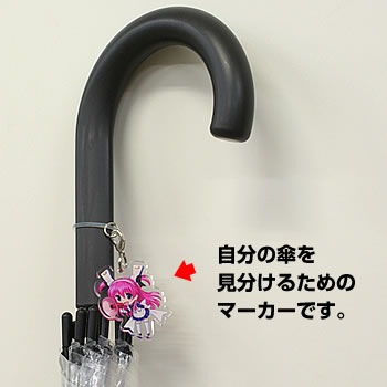 ★早割★アンブレラマーカー[45×70]