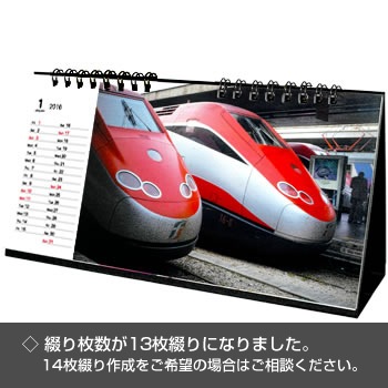 卓上カレンダー【ワイド】印刷範囲Ｍタイプ(13枚綴り)