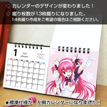 卓上カレンダー【ワイド2連】印刷範囲Mタイプ(1枚+12対綴り)