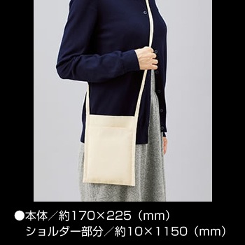 ［単色シルク印刷］ 【小ロット】ミニサコッシュ