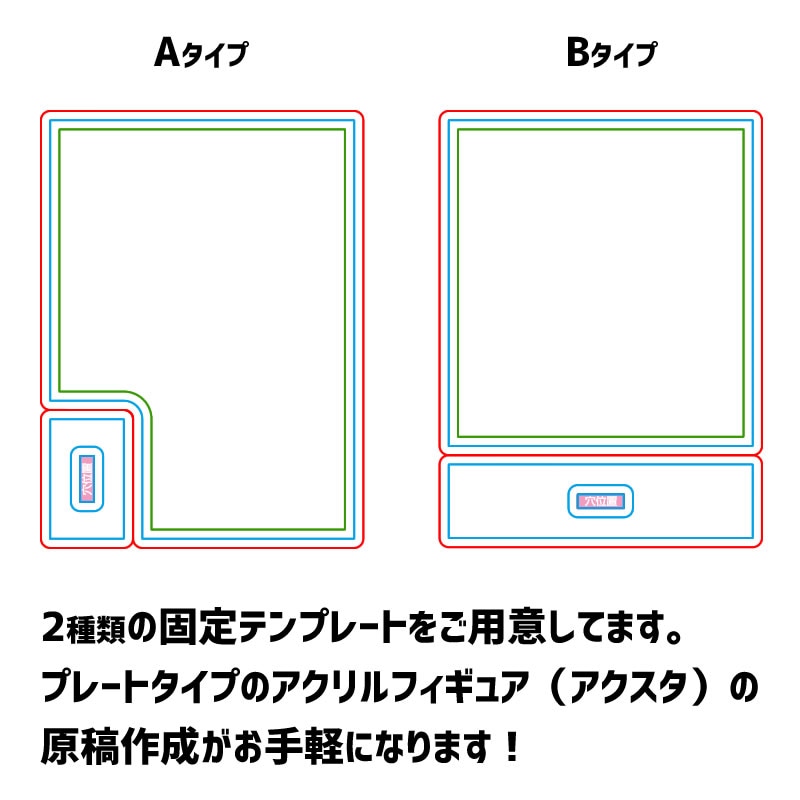 アクリルスタンドプレート | ノベルティ市場