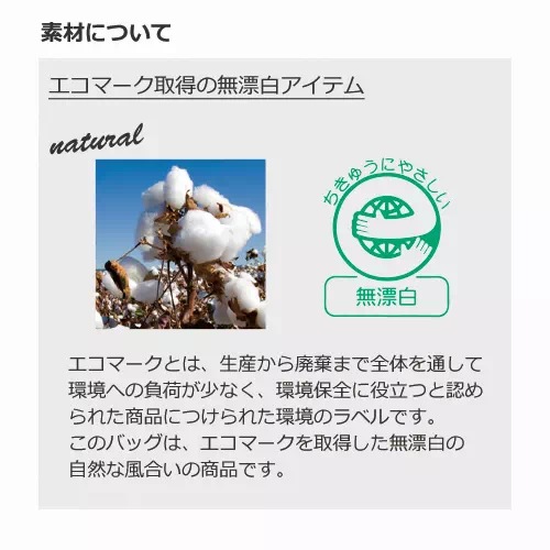 ［単色シルク印刷］　ライトキャンバスバッグS