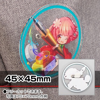 アクリルバッジ[45×45]