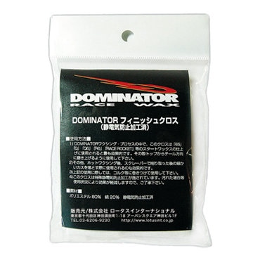 DOMINATOR ドミネーター フィニッシュクロス 2枚入り スキー スノーボード チューンナップ用品 FN2