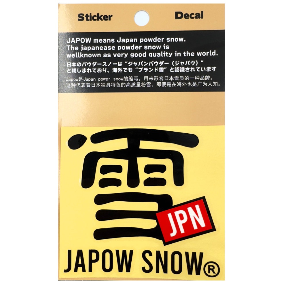 雪 JPN JAPOW SNOW 黒 ステッカー スノーボード スキー 車 パソコンなどに