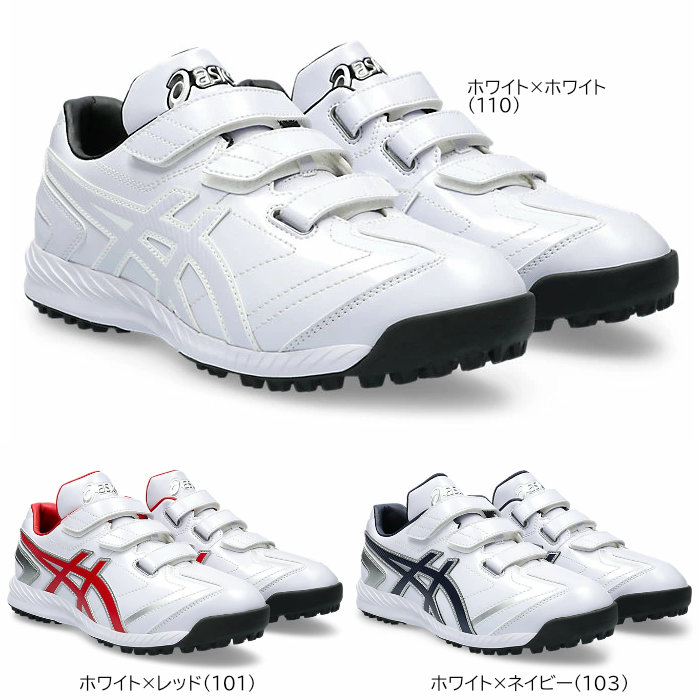 アシックス 野球 トレーニングシューズ ネオリバイブ TR 3 アップ