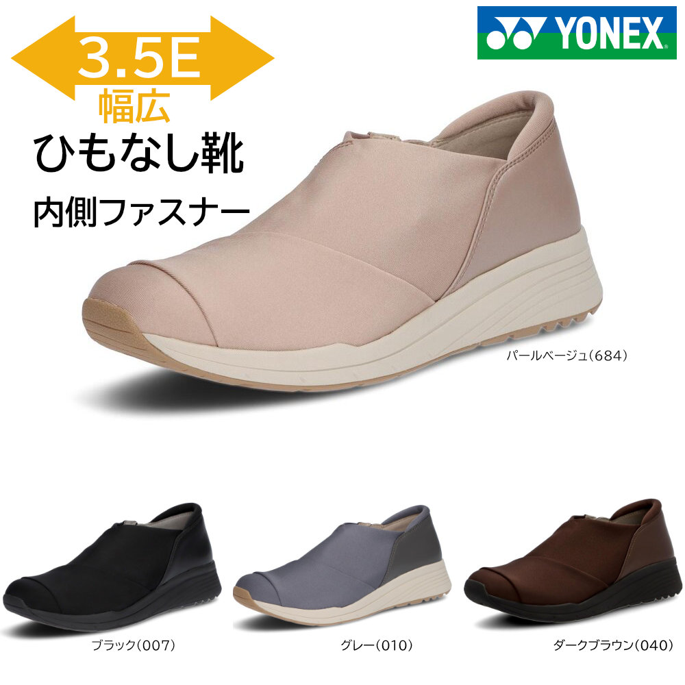 ヨネックス パワークッション L120 レディース ウォーキングシューズ スリッポン 3.5E 全4色 22.0-25.0cm SHWL120|ウォーキングシューズZONE