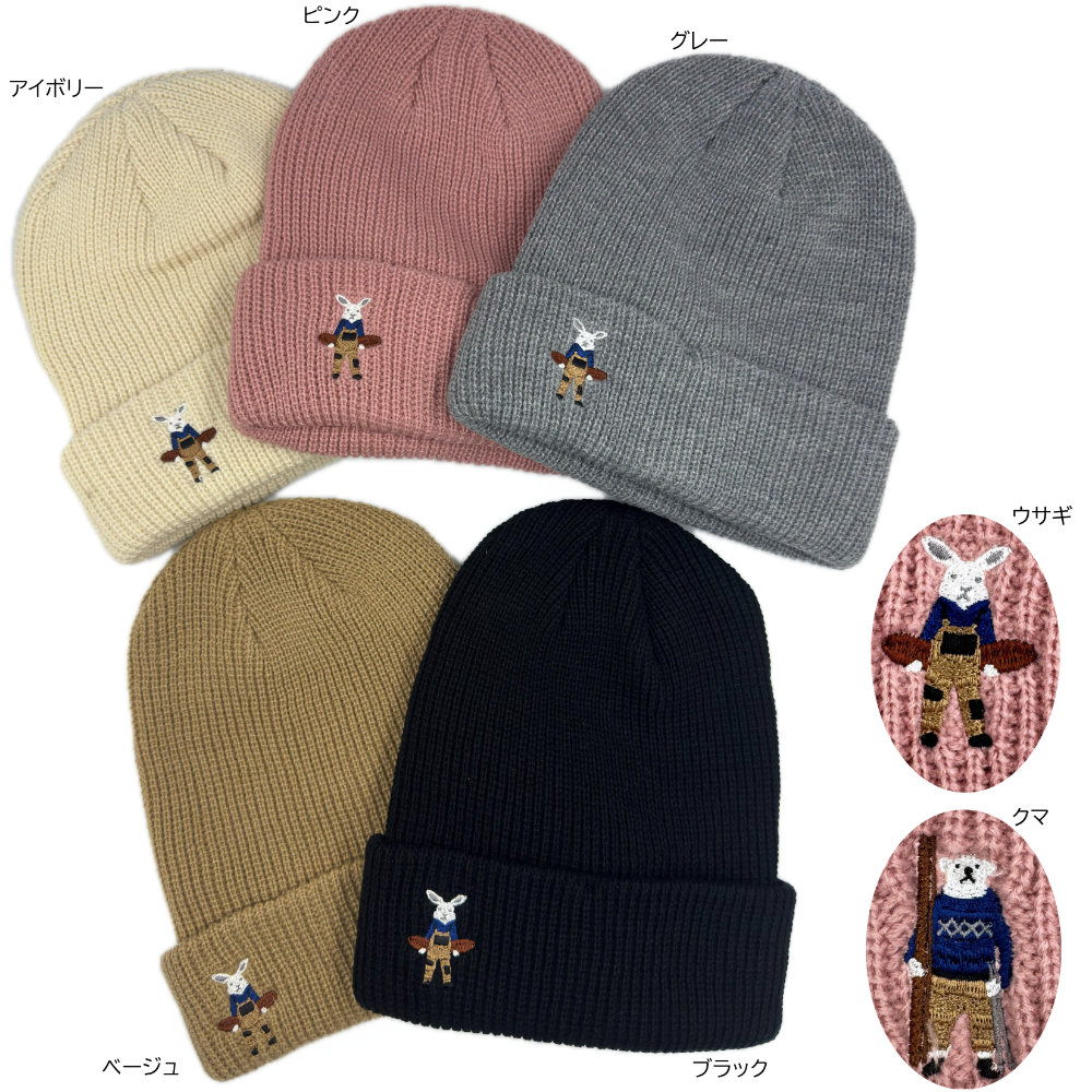 KEEP WHITE キープホワイト ニットキャップ ユニセックス ウサギ/クマ