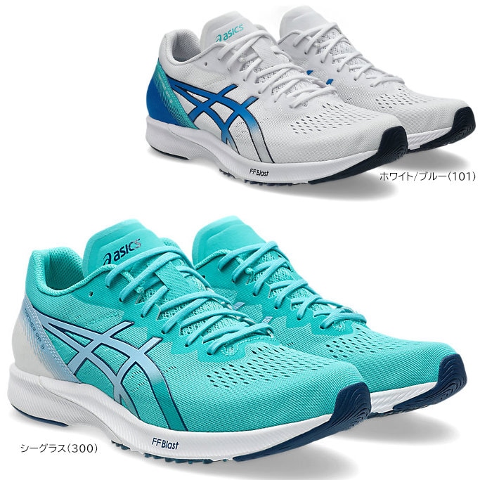 2025年秋冬 新色 アシックス ターサー RP3 メンズ ランニングシューズ コーラルリーフ 25.5-27.5cm TARTHER RP 3 1011B465|ランニングシューズZONE