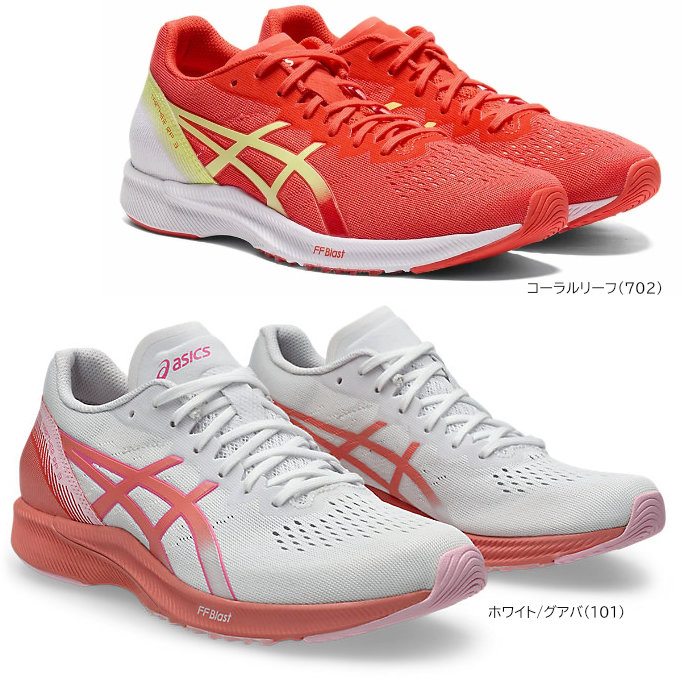 アシックス ターサー RP3 レディース ランニングシューズ コーラルリーフ 23.0-25.0cm TARTHER RP 3 1012B292|ランニングシューズZONE
