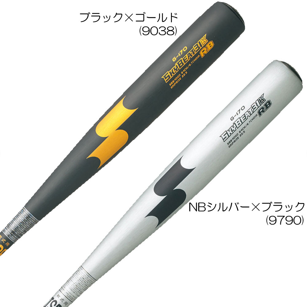 SSK エスエスケイ 一般軟式バット スカイビート31K RB 軟式野球 SBB4000|野球ZONE