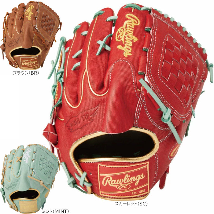 ローリングス 一般軟式投手用グローブ 軟式 HOH® THE RAWLINGS