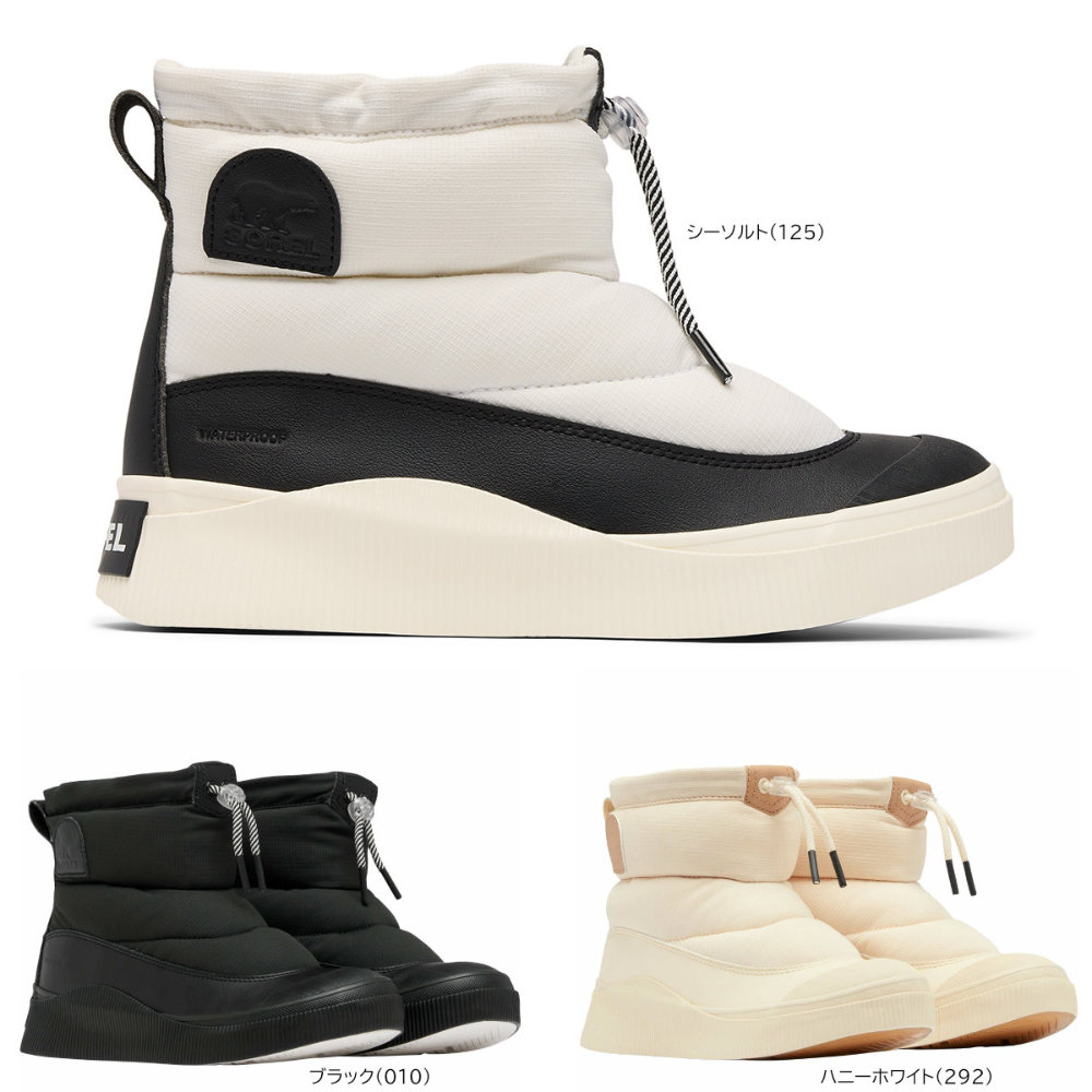 ソレル アウトアンドアバウト4パフィー ウォータープルーフ レディース スノーブーツ 全3色 23.5-25.0cm NL5160|ウインターブーツZONE