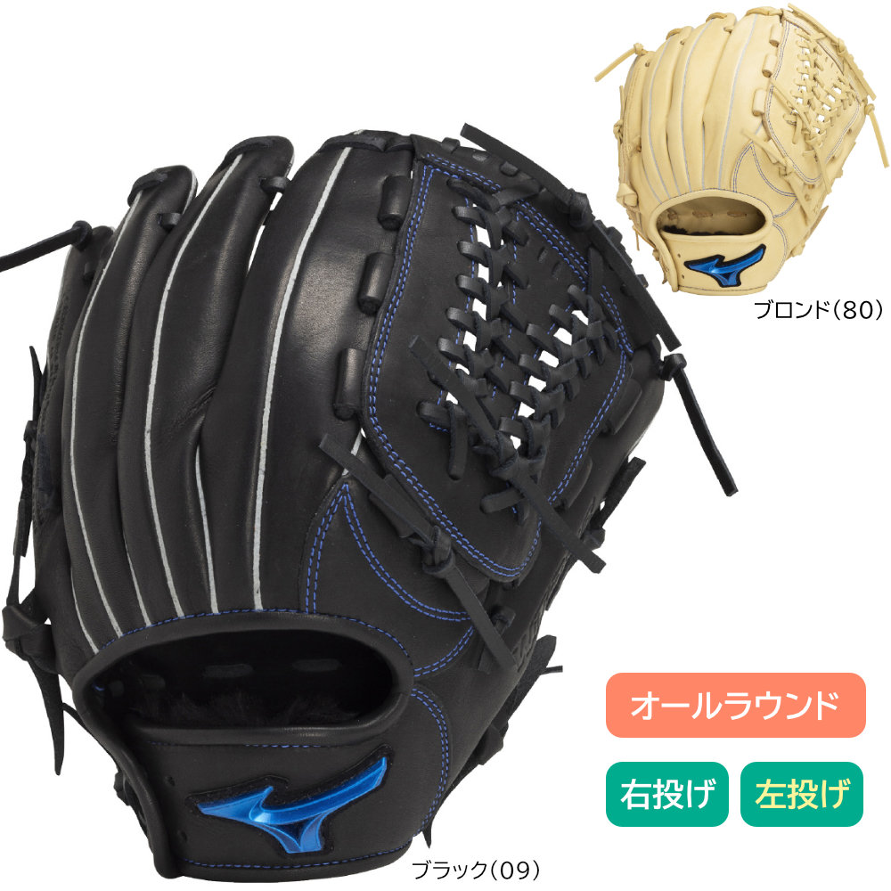 ミズノ 一般軟式グローブ オールラウンド用 軟式野球 ウィルドライブ ブルー 右投げ/左投げ ブラック/ブロング 1AJGR32900|野球ZONE